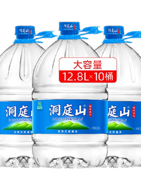 洞庭山饮用天然泉水12.8L×10桶