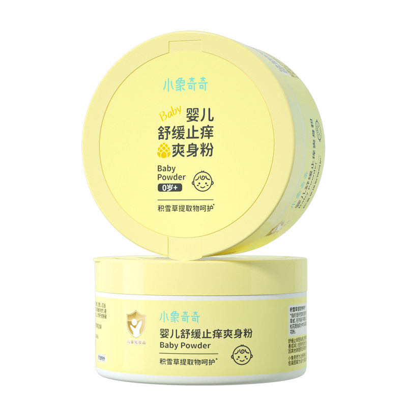 小象奇奇舒缓止痒婴儿爽身粉新生宝宝专用天然玉米吸汗干爽痱子粉