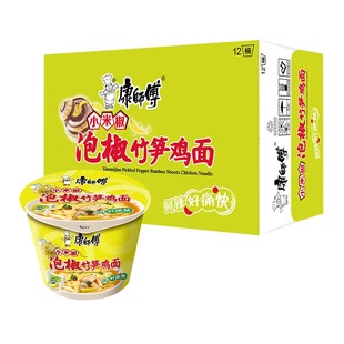 康师傅泡椒竹笋鸡经典袋装桶装云贵川渝红油版方便面泡面速食宵夜