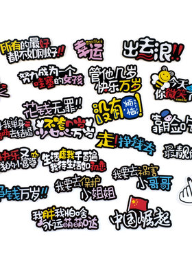 diy流行语文字手工制作胸针徽章