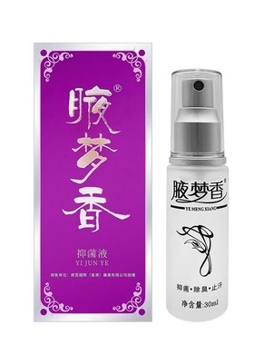 南雪腋梦香腋下香体喷雾干爽抑汗