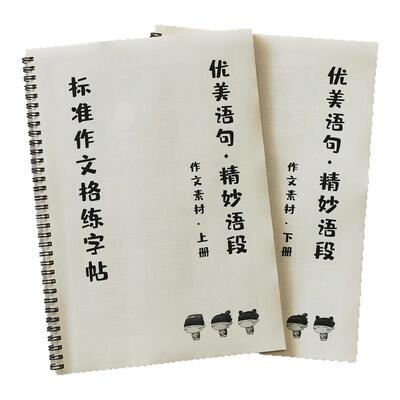 书写小学生卷面分上书房