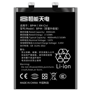 恒能天电正品适用【小米Civi1S电池】超大容量更换手机原电芯MI civi 1S扩容魔改电板耐用装BP44续航升级
