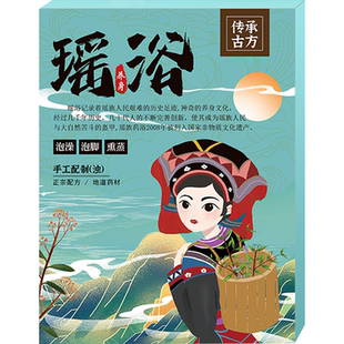 养肝泡脚包瑶浴疏肝理气助眠药浴包化瘀结节中药清热排毒强免疫力