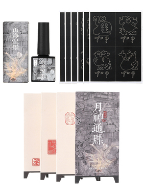七寸九印迹香水纹身贴
