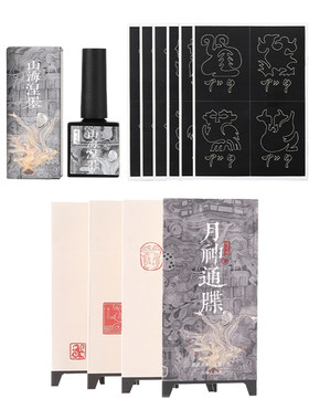 七寸九印迹香水纹身贴