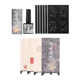 七寸九印迹香水山海涅墨纹身贴陆吾皮肤持久留香