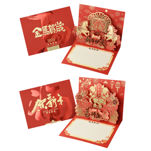 马年新年贺卡员工感谢贺卡送客户元旦春节卡片烫金感恩祝福手写卡