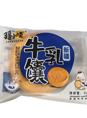 疆小馕牛乳馕360g糕点心零食馕饼