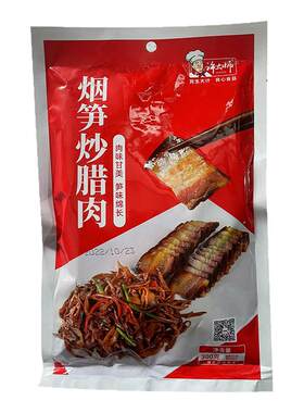 许大师原味烟笋炒腊肉300g