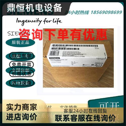 议价6ES7315-2EH14-0AB0西门子全新S7-300 CPU 315-2PN/DP 中央处