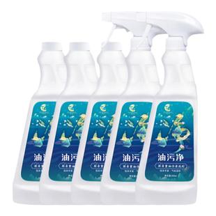 净浮生油污净厨房重油污清洁剂油烟机清洗剂强力去油污去重油神器