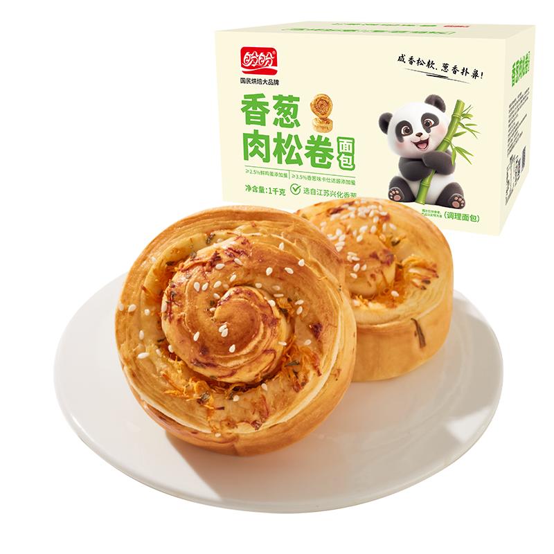 盼盼香葱肉松卷面包