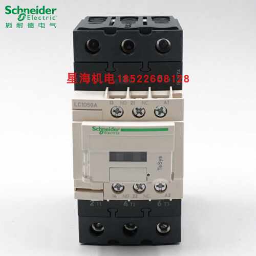 议价施耐德LC1D50AM7C三极交流接触器代理商原装正品