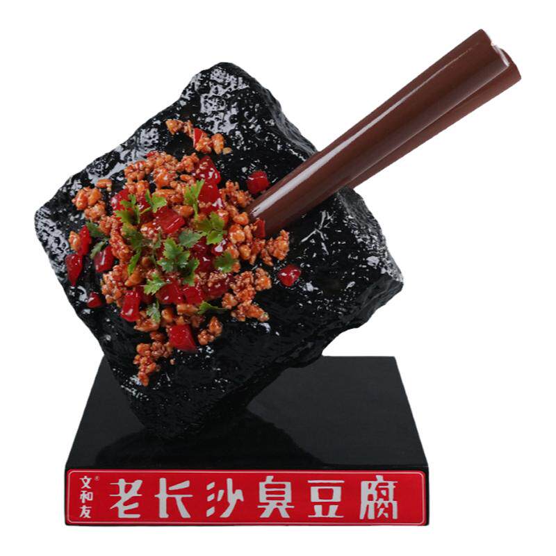 仿真小吃臭豆腐雕塑摆件