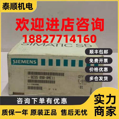 议价西门子S5接口模块6ES5090-8ME11 im 90扩展S5-90U 6ES50908ME