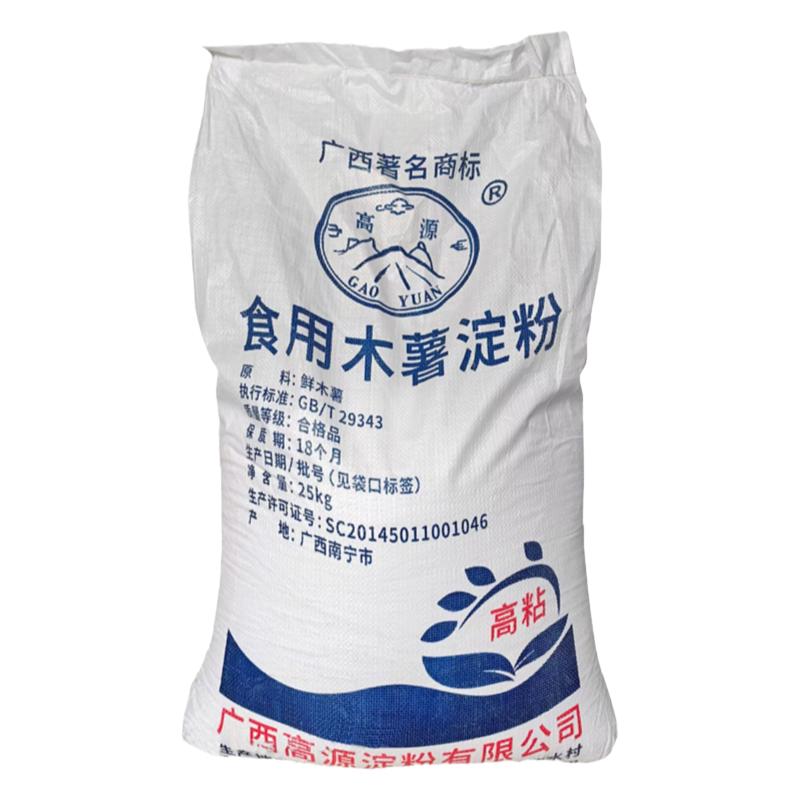 木薯淀粉高源牌淀粉高粘广西南宁