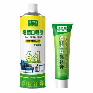 2026新款墙面家用白墙自喷漆白色乳胶漆墙面修补膏室内油漆涂料漆