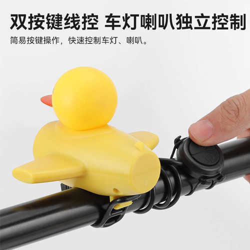 自行车灯夜骑小黄破风鸭强光前灯儿童平衡车铃铛山地车超响喇叭灯