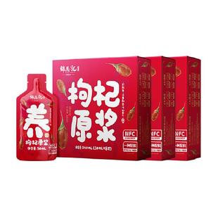 【飞哥溯源推荐】锦恩记宁夏红枸杞原浆无硫无碱30ml*24袋鲜构杞