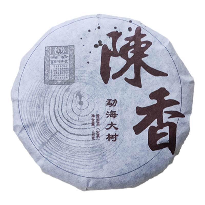 同兴号2018年勐海大树普洱熟茶饼