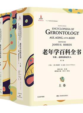 老年学老龄化老年人湖南教育