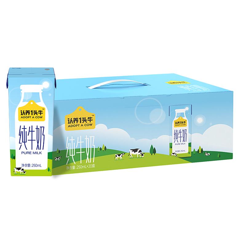 认养一头牛 全脂纯牛奶250ml*20盒 34.9元/件 （44.9，反10猫超卡）