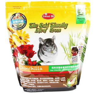 碧甜草本全营养混合龙猫主粮粮食丰富多样性无需再喂草^27.6