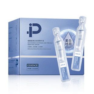 美白次抛精华液烟酰胺vc淡斑抗氧化提亮去黄改善暗沉肤色面部精华