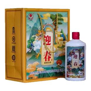 迎春酒53度1973 酱香型白酒 纯粮固态 廊坊特产礼盒装 整箱六瓶装