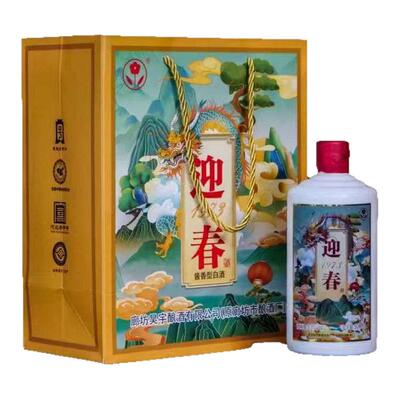 迎春酒53度1973 酱香型白酒 纯粮固态 廊坊特产礼盒装 整箱六瓶装