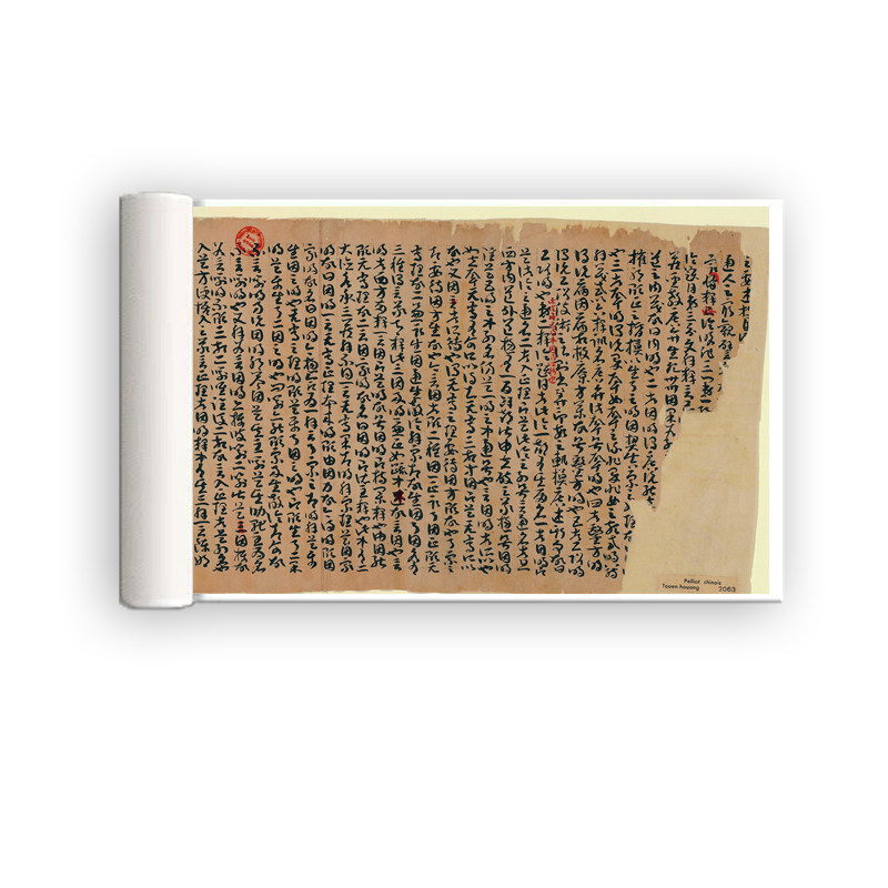 敦煌遗书法藏《唐净眼因明入正理论略抄卷》 草书手稿毛笔练字帖