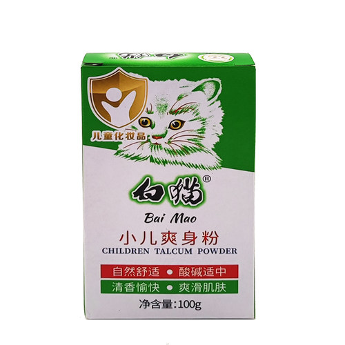 20个包邮 白猫小儿爽身粉100g小孩自然舒适干爽老国货补充装茉莉