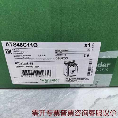 施耐德软启动器ATS48C11Q 议价