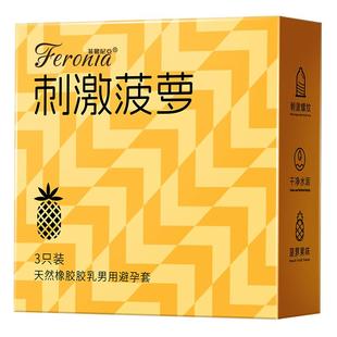 螺纹女用口胶套超薄口交套口角交套女避孕套菠萝味女舔男情趣安全