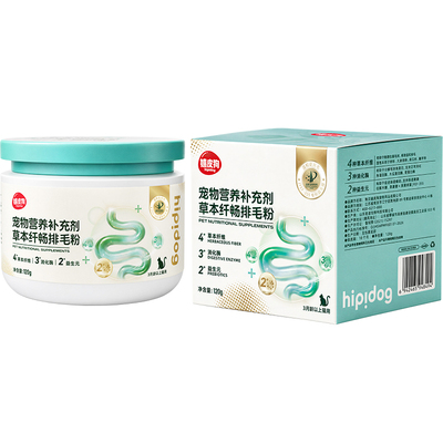 专利益生菌排毛粉化毛膏猫咪专用温和化毛猫草片排毛球片调理肠胃