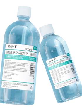 0.9%氯化钠生理性盐水医用清洗液