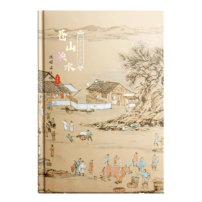 思进盛世长歌手账本日记本