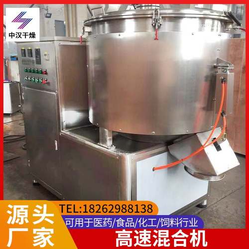 干粉高速混合机螺带搅拌机高速混料机饲料 食品混合机
