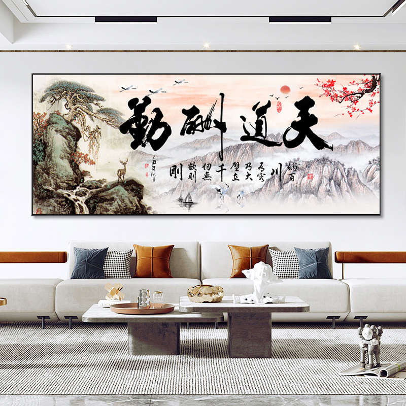 2025新款满5d钻石画钻客厅书房点贴十字绣砖秀天道酬勤钻石贴中式