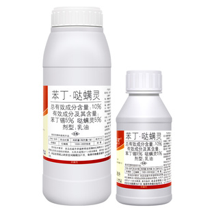 国光敌死可10%苯丁锡哒螨灵柑橘树红蜘蛛专用乳油低毒触杀杀螨剂