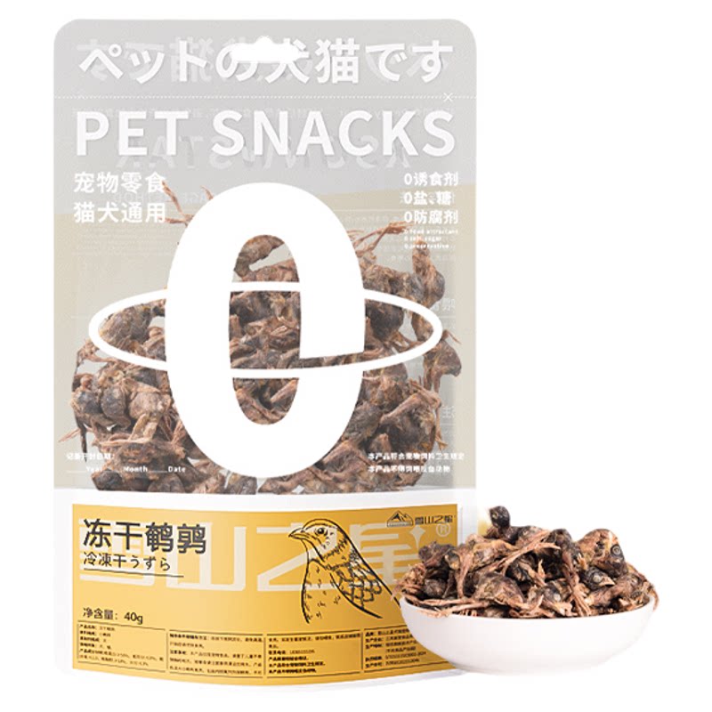 鹌鹑冻干猫零食猫咪零食增强食欲生骨肉磨牙宠物狗狗零食成幼猫粮