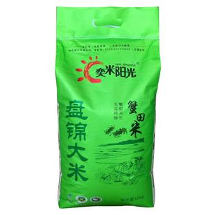 盘锦蟹田米20斤东北大米10kg圆粒珍珠米2025年新米厂家直销长粒香