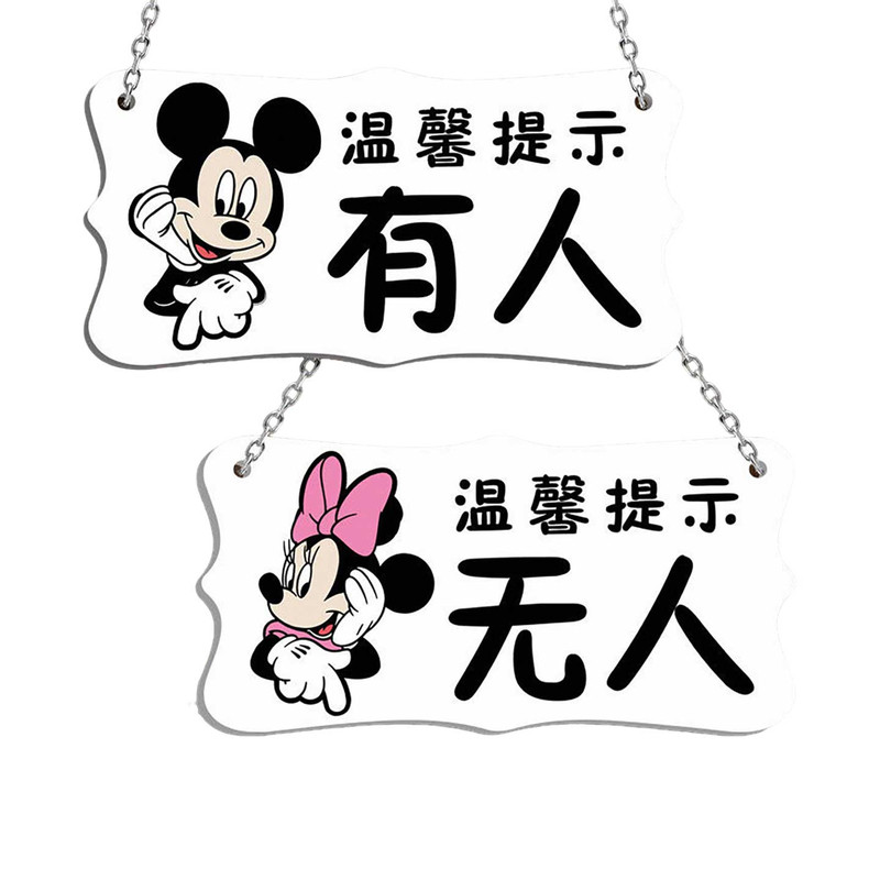 厕所有人无人指示牌家用挂牌