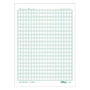 400格作文纸300格作文本语文纸方格本小学生240格硬笔书法纸信纸