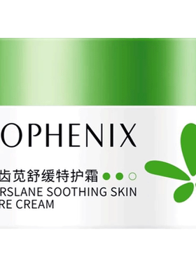 孔凤春马齿苋舒缓特护霜