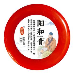 阳和膏 解凝膏多发性脂肪消去皮下硬块纤维结结瘰疬囊慢性正品