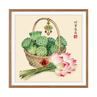 好事连连十字绣2026新款客厅餐厅现代荷花福字简单手工刺绣寓意好