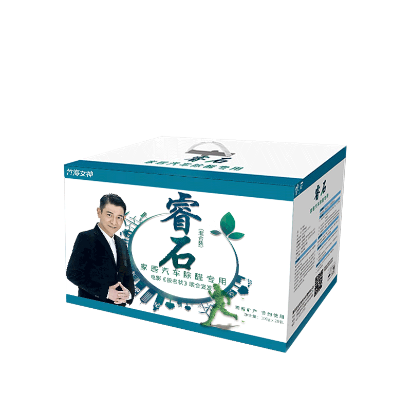 除甲醛新房家用竹炭包