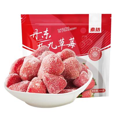 素坊丹东草莓300g*5新鲜冷冻
